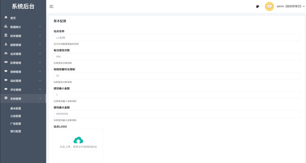 图片[23]-新UI多语言空降彩票/空降约炮/同城任务/系统彩-汉城海外源码