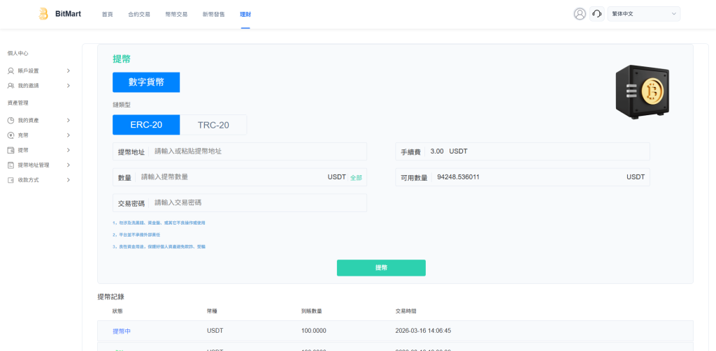 图片[23]-多语言交易所系统/秒合约/合约币币/理财/平台币-汉城海外源码