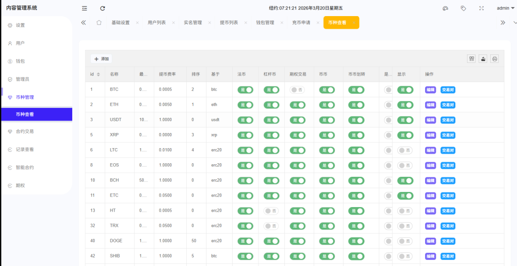 图片[23]-海外DAPP综合盘交易所/股票/贵金属/虚拟币/外汇/行情控制-汉城海外源码
