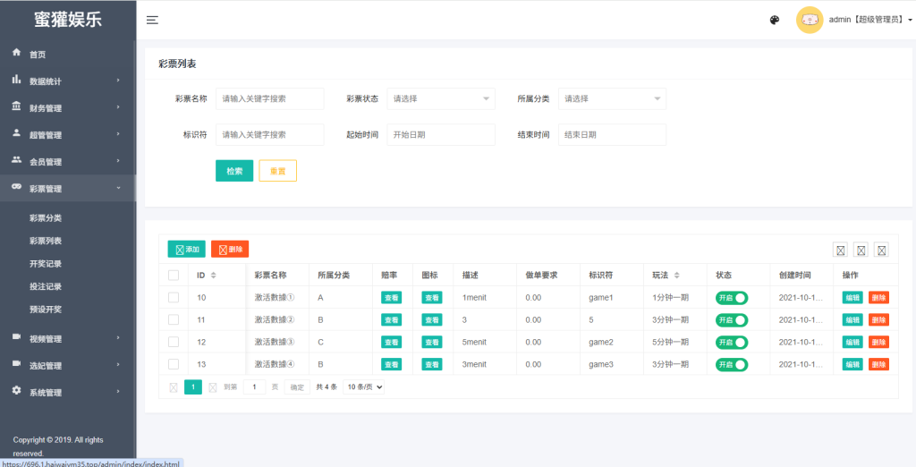 图片[23]-多语言空降刷单彩票系统/空降抢单/同城任务/系统彩-汉城海外源码