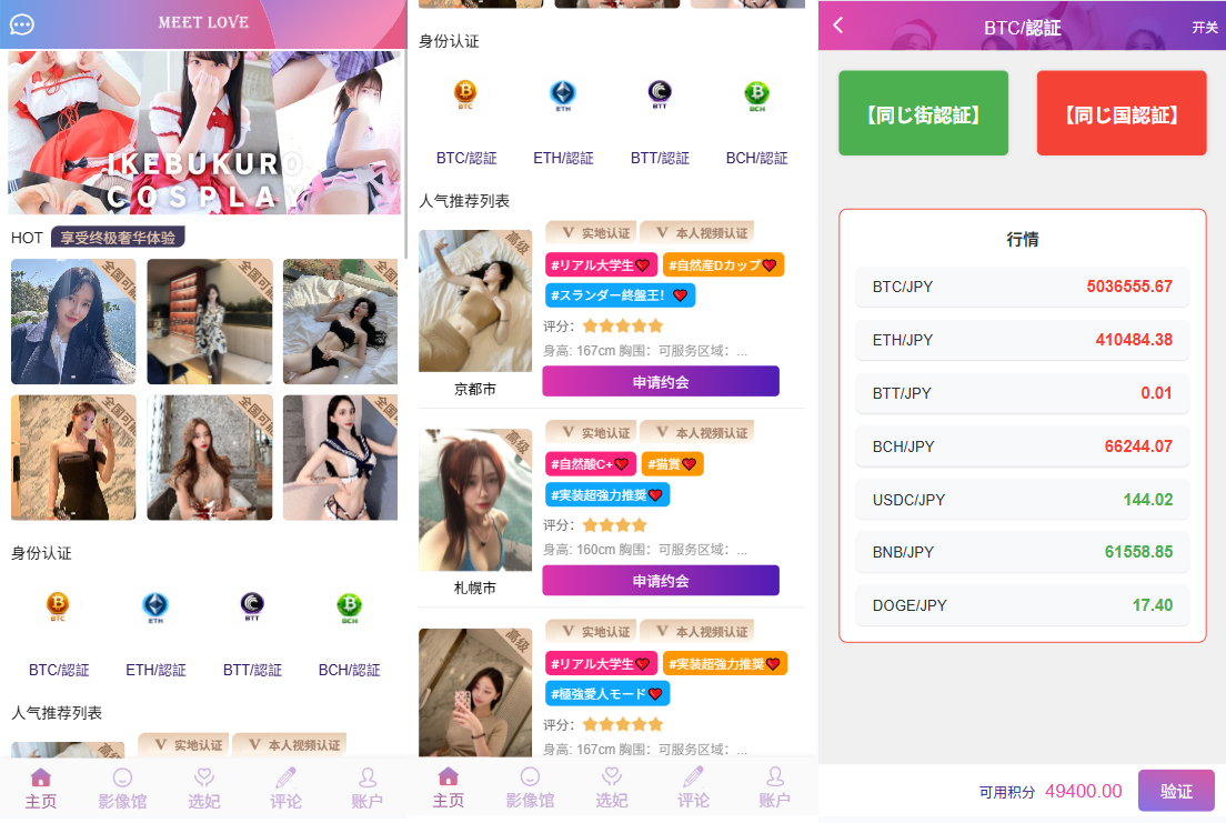 多语言空降秒合约系统/同城任务约炮/空降微交易-汉城海外源码