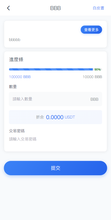 图片[10]-多语言交易所系统/秒合约/合约币币/理财/平台币-汉城海外源码