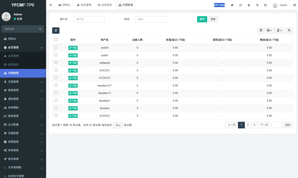 图片[14]-多语言商城抢单刷单系统/手动派单/爆单卡单-汉城海外源码