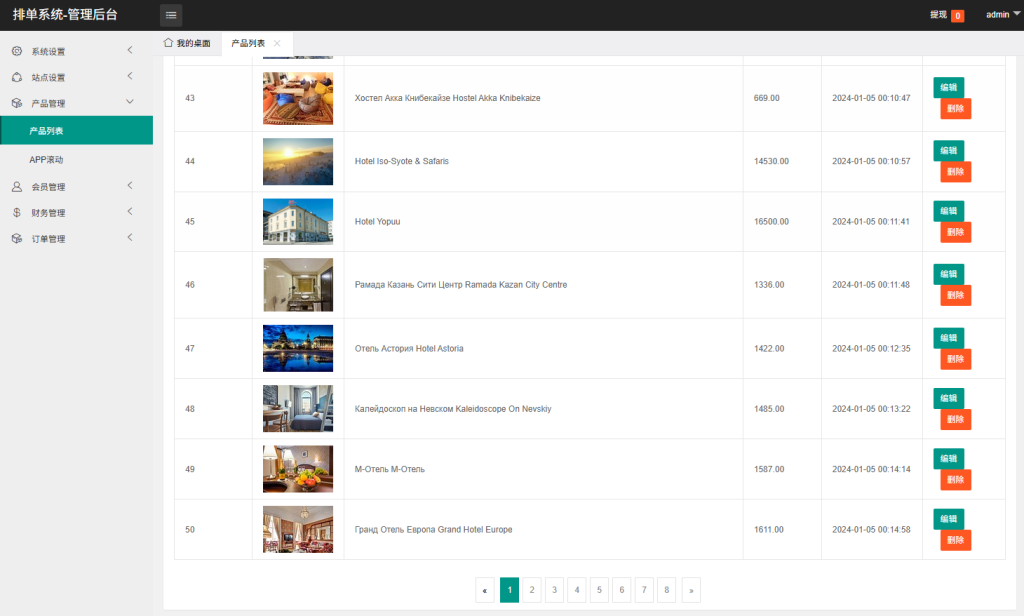图片[14]-海外酒店抢单刷单系统/卡单连单/信用分/前端uniapp-汉城海外源码