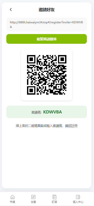 图片[14]-海外st7交易所系统/外汇/虚拟币/贷款/理财/AI控盘-汉城海外源码