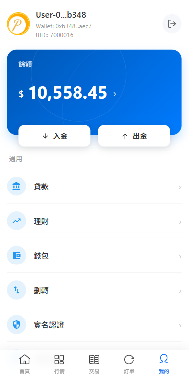 图片[14]-多语言DAPP综合盘交易所/外汇/虚拟币/贵金属/AI控盘-汉城海外源码