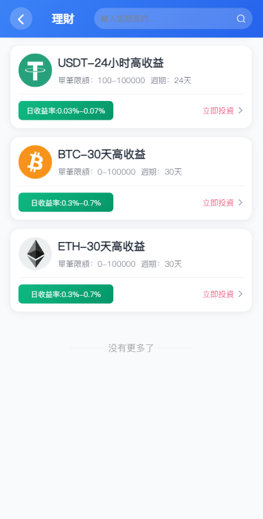 图片[14]-多语言交易所系统/秒合约/合约币币/理财/平台币-汉城海外源码