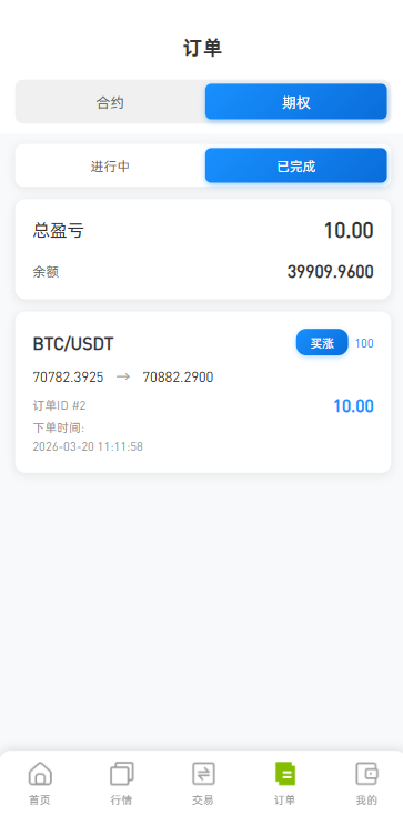 图片[14]-海外DAPP综合盘交易所/股票/贵金属/虚拟币/外汇/行情控制-汉城海外源码