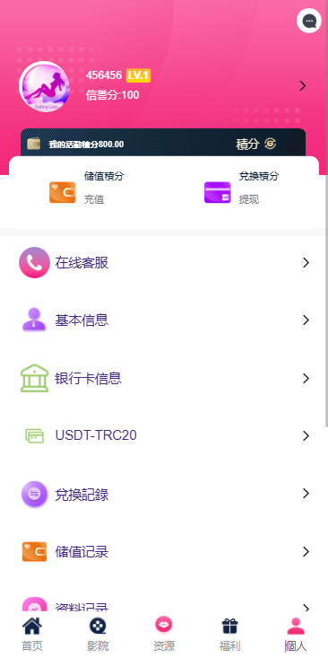 图片[14]-多语言空降刷单彩票系统/空降抢单/同城任务/系统彩-汉城海外源码