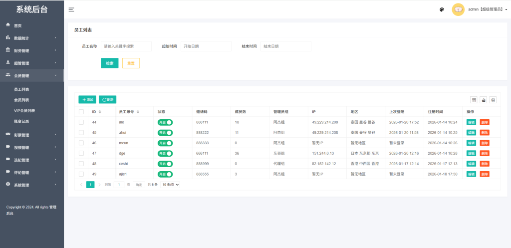 图片[19]-多语言空降秒合约系统/同城任务约炮/空降微交易-汉城海外源码