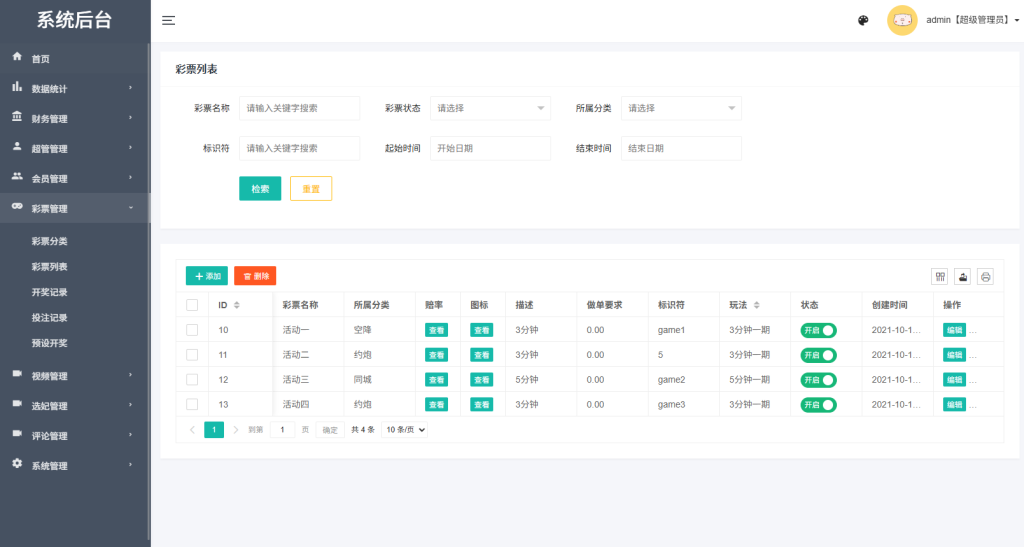 图片[19]-新UI多语言空降彩票/空降约炮/同城任务/系统彩-汉城海外源码