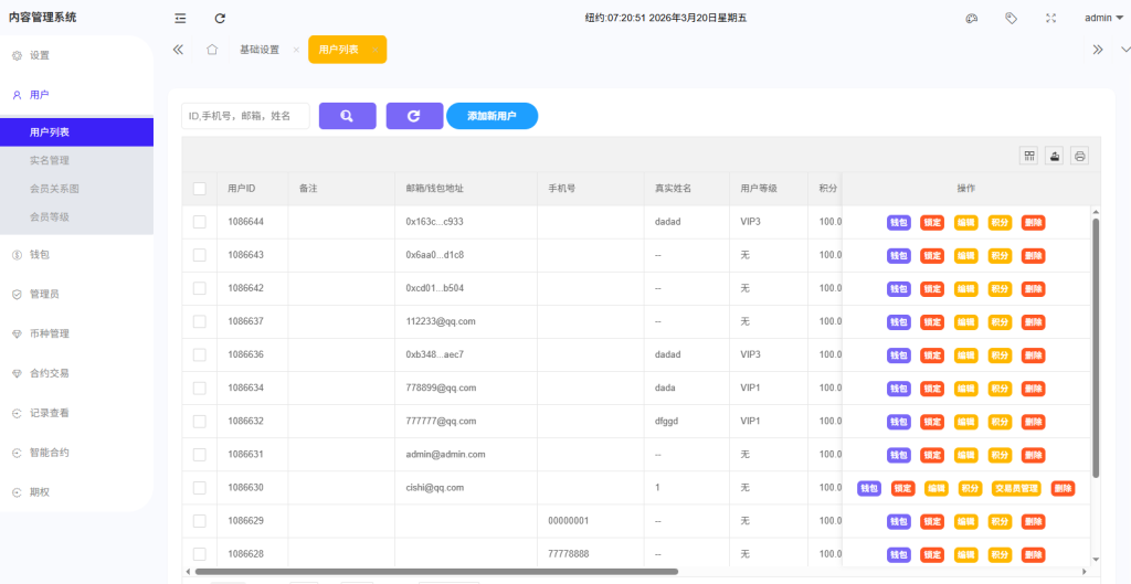 图片[19]-海外DAPP综合盘交易所/股票/贵金属/虚拟币/外汇/行情控制-汉城海外源码