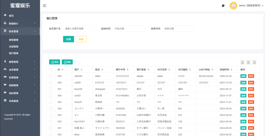 图片[19]-多语言空降刷单彩票系统/空降抢单/同城任务/系统彩-汉城海外源码