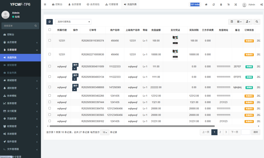 图片[15]-多语言商城抢单刷单系统/手动派单/爆单卡单-汉城海外源码