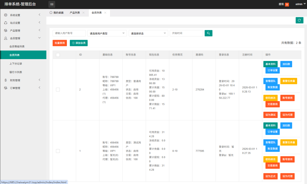 图片[15]-海外酒店抢单刷单系统/卡单连单/信用分/前端uniapp-汉城海外源码