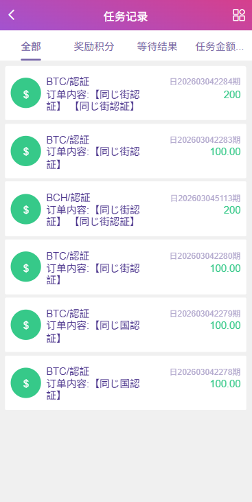 图片[15]-多语言空降秒合约系统/同城任务约炮/空降微交易-汉城海外源码