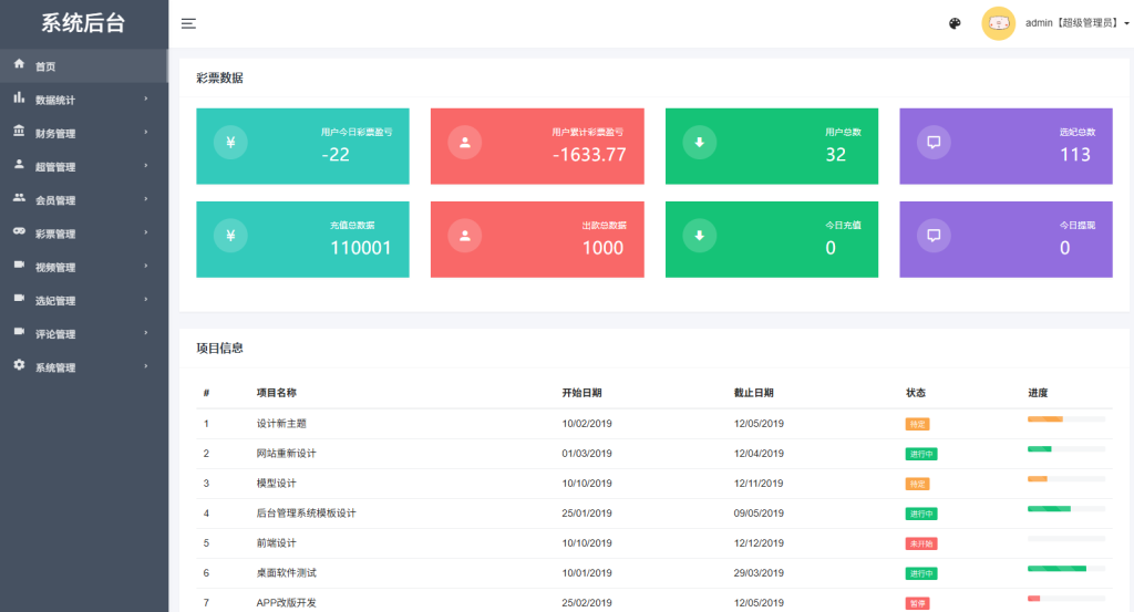 图片[15]-新UI多语言空降彩票/空降约炮/同城任务/系统彩-汉城海外源码