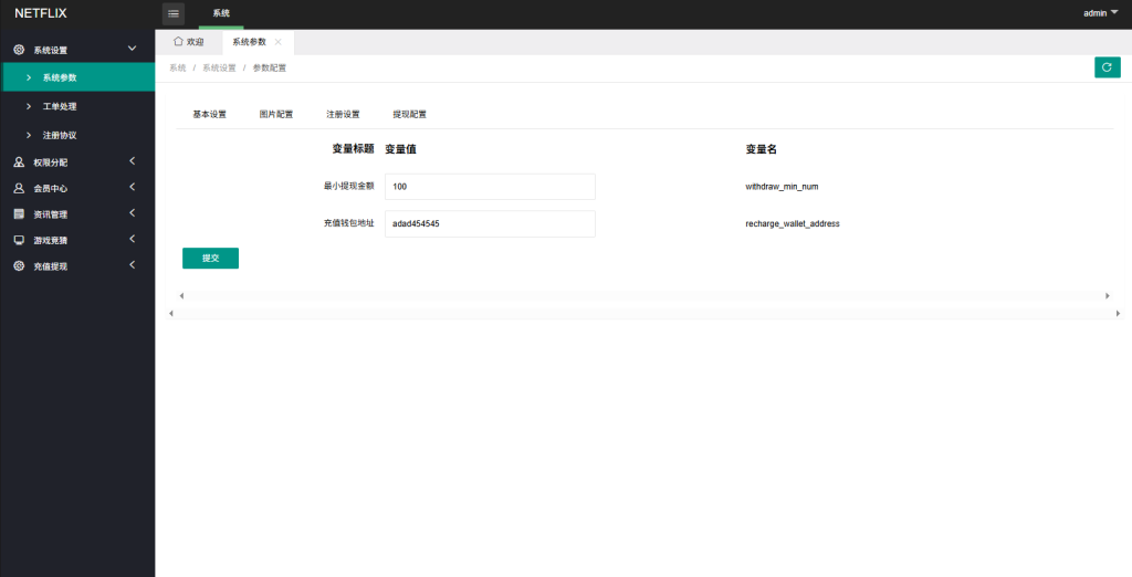 图片[15]-多语言电影抢票系统/购票竞猜下注/票房抢购-汉城海外源码