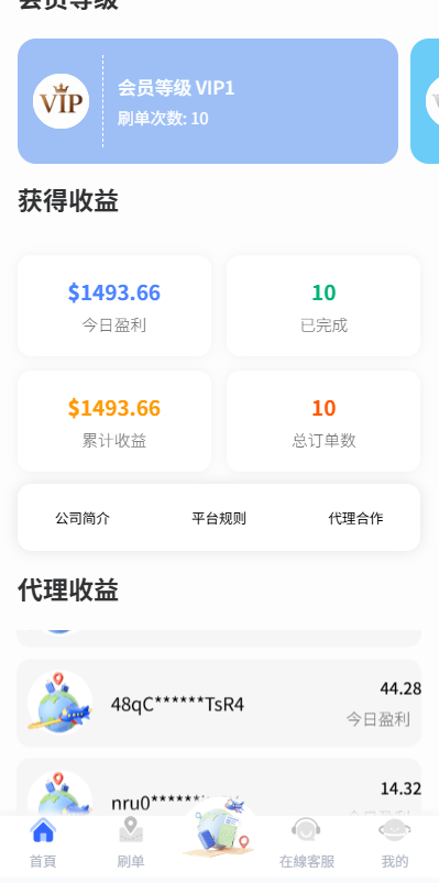 图片[3]-海外酒店抢单刷单系统/卡单连单/信用分/前端uniapp-汉城海外源码