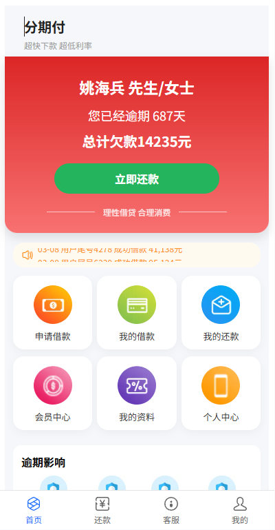 图片[3]-贷款催收系统/小额贷款/贷款逾期催收/java开发-汉城海外源码