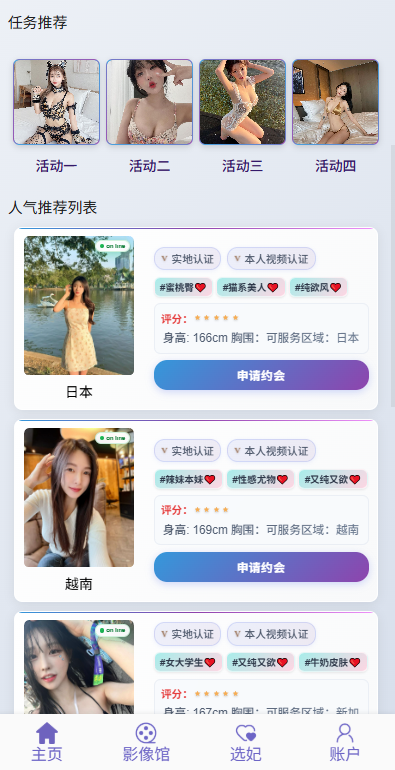 图片[3]-新UI多语言空降彩票/空降约炮/同城任务/系统彩-汉城海外源码