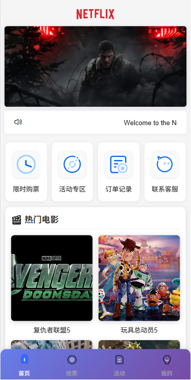 图片[3]-多语言电影抢票系统/购票竞猜下注/票房抢购-汉城海外源码