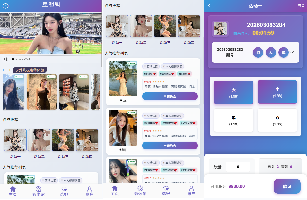 新UI多语言空降彩票/空降约炮/同城任务/系统彩-汉城海外源码