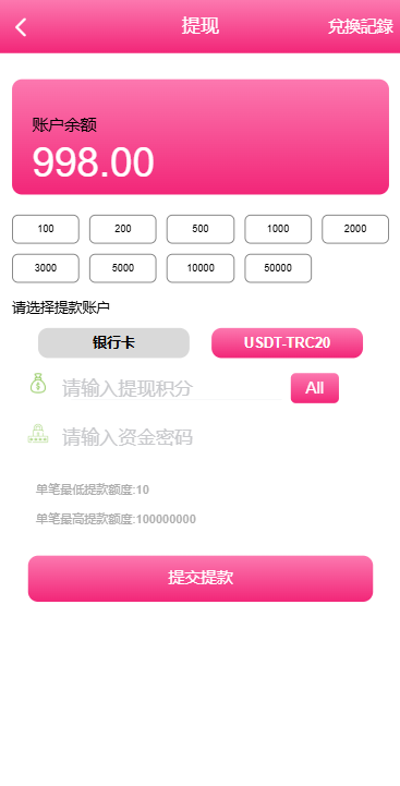 图片[16]-多语言空降刷单彩票系统/空降抢单/同城任务/系统彩-汉城海外源码