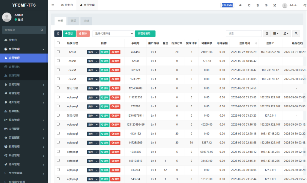 图片[12]-多语言商城抢单刷单系统/手动派单/爆单卡单-汉城海外源码