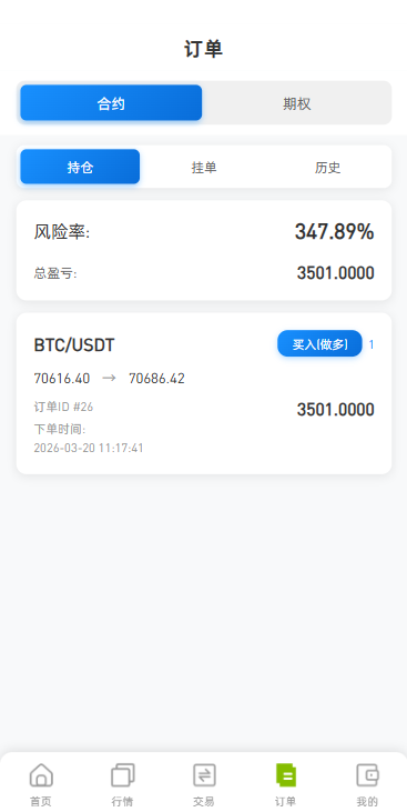 图片[12]-海外DAPP综合盘交易所/股票/贵金属/虚拟币/外汇/行情控制-汉城海外源码