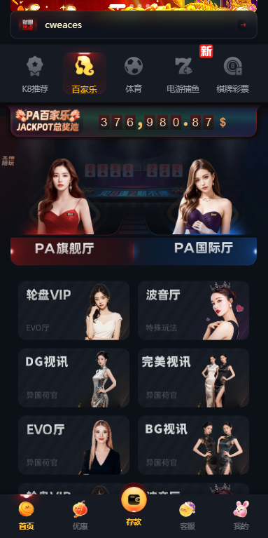 图片[4]-凯发娱乐城系统/彩票游戏娱乐城源码/前端VUE-汉城海外源码