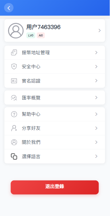 图片[4]-多语言交易所系统/秒合约/合约币币/理财/平台币-汉城海外源码