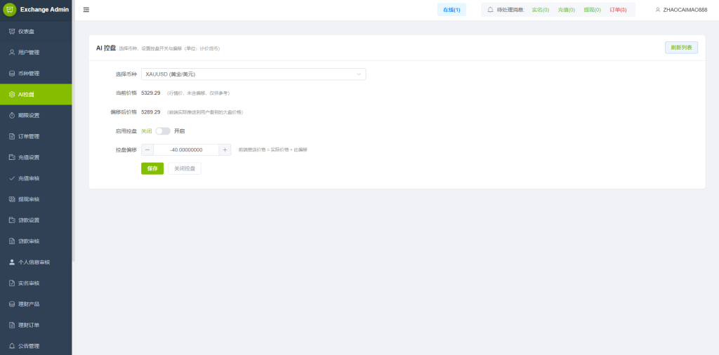 图片[24]-海外st7交易所系统/外汇/虚拟币/贷款/理财/AI控盘-汉城海外源码