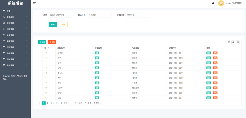 图片[24]-多语言空降秒合约系统/同城任务约炮/空降微交易-汉城海外源码