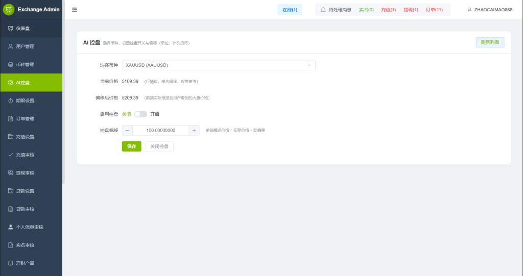 图片[24]-多语言DAPP综合盘交易所/外汇/虚拟币/贵金属/AI控盘-汉城海外源码