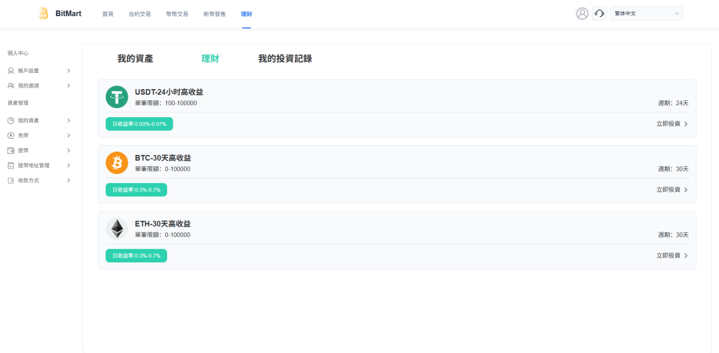 图片[24]-多语言交易所系统/秒合约/合约币币/理财/平台币-汉城海外源码