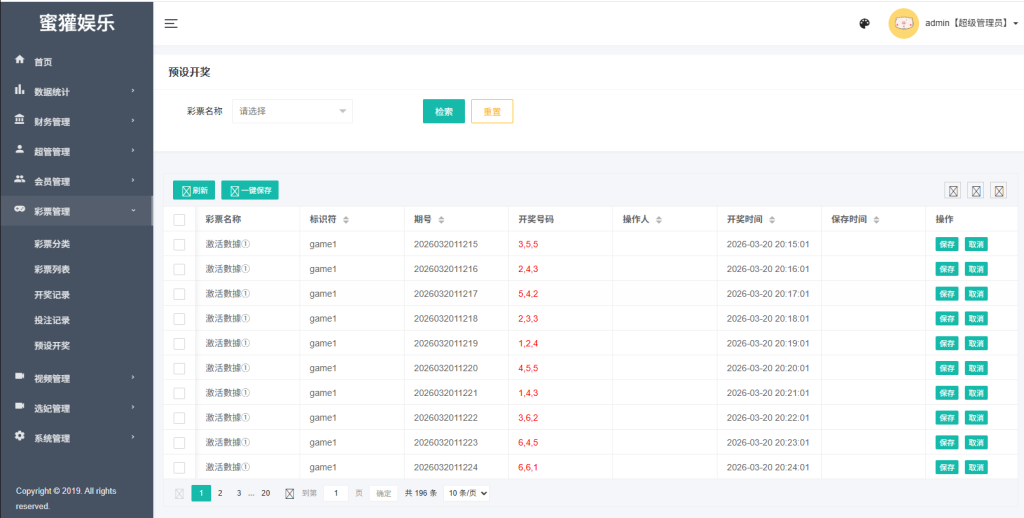 图片[24]-多语言空降刷单彩票系统/空降抢单/同城任务/系统彩-汉城海外源码