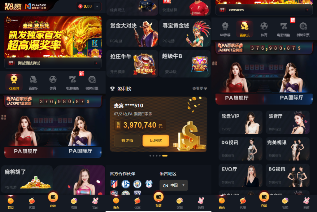 凯发娱乐城系统/彩票游戏娱乐城源码/前端VUE-汉城海外源码