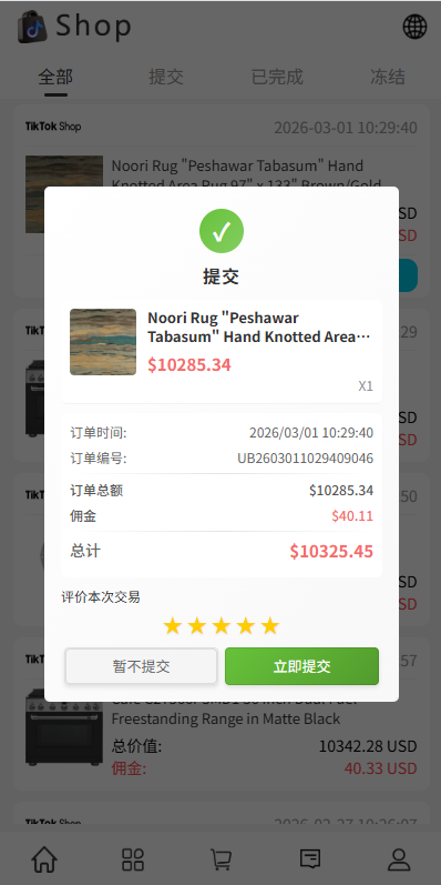 图片[6]-多语言商城抢单刷单系统/手动派单/爆单卡单-汉城海外源码