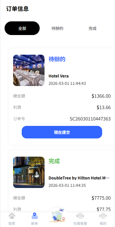 图片[6]-海外酒店抢单刷单系统/卡单连单/信用分/前端uniapp-汉城海外源码