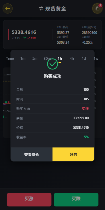 图片[6]-多语言仿币安微盘系统/期货时间盘/实名认证/信用分-汉城海外源码