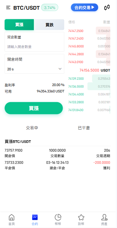 图片[6]-多语言交易所系统/秒合约/合约币币/理财/平台币-汉城海外源码