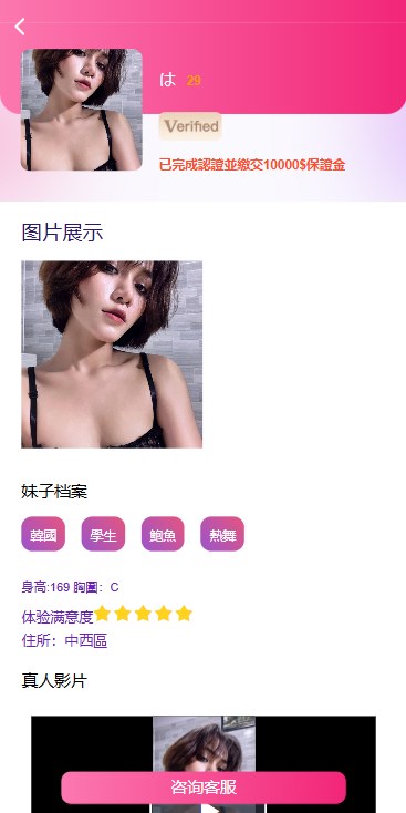 图片[6]-多语言空降刷单彩票系统/空降抢单/同城任务/系统彩-汉城海外源码