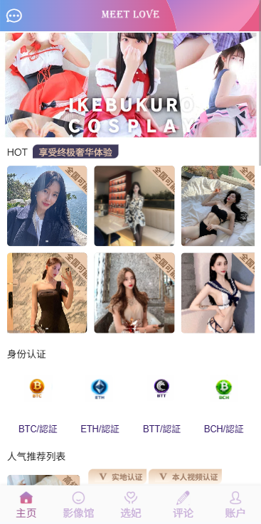 图片[2]-多语言空降秒合约系统/同城任务约炮/空降微交易-汉城海外源码