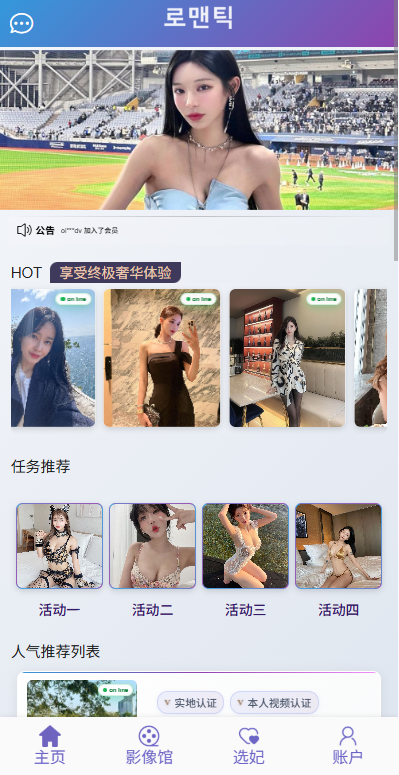 图片[2]-新UI多语言空降彩票/空降约炮/同城任务/系统彩-汉城海外源码