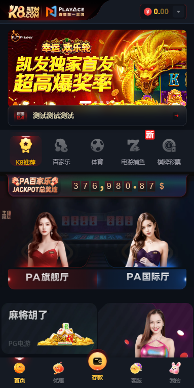 图片[2]-凯发娱乐城系统/彩票游戏娱乐城源码/前端VUE-汉城海外源码