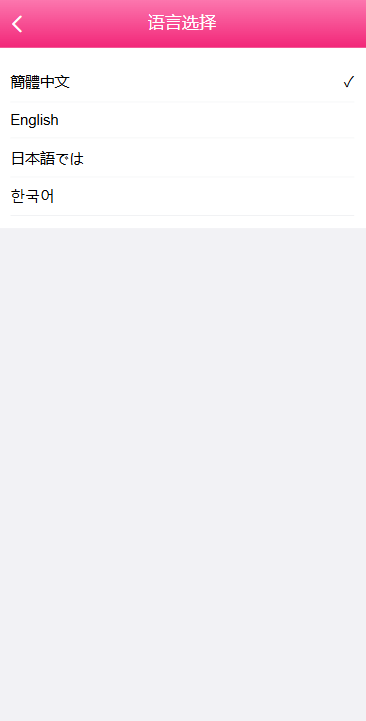 图片[2]-多语言空降刷单彩票系统/空降抢单/同城任务/系统彩-汉城海外源码
