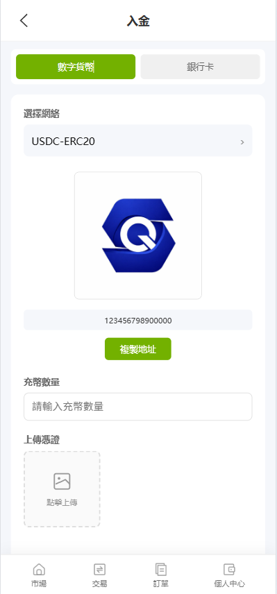 图片[20]-海外st7交易所系统/外汇/虚拟币/贷款/理财/AI控盘-汉城海外源码