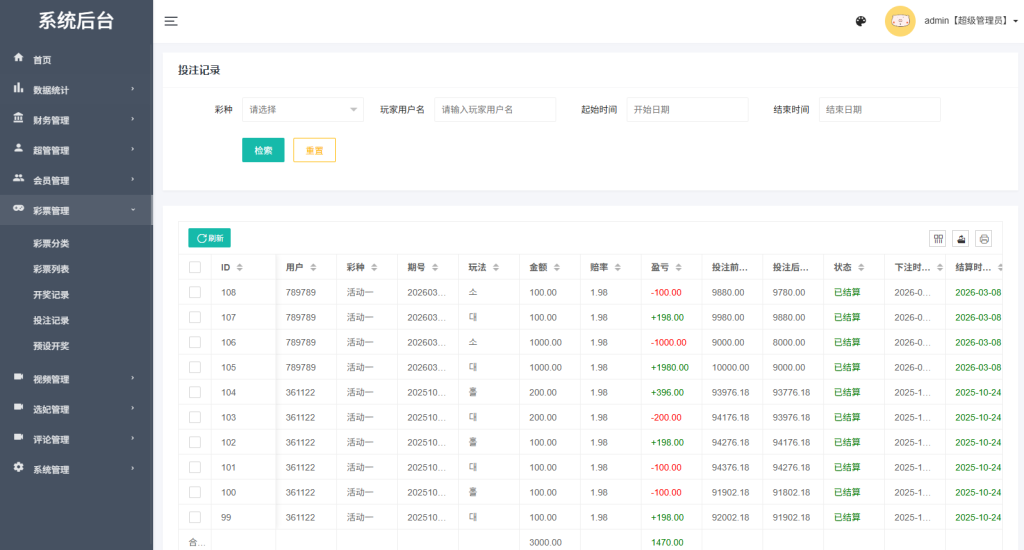 图片[20]-新UI多语言空降彩票/空降约炮/同城任务/系统彩-汉城海外源码