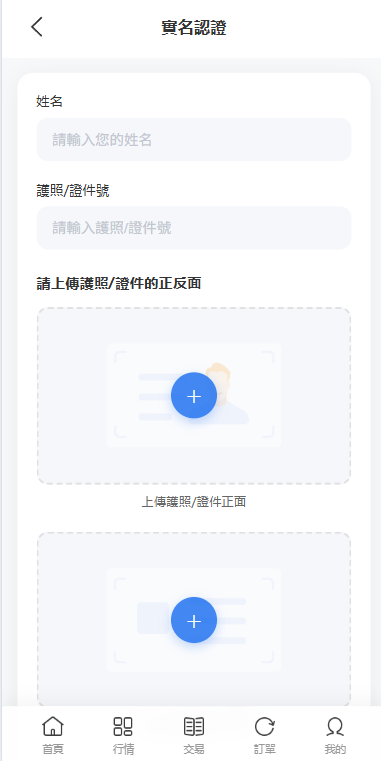 图片[20]-多语言DAPP综合盘交易所/外汇/虚拟币/贵金属/AI控盘-汉城海外源码
